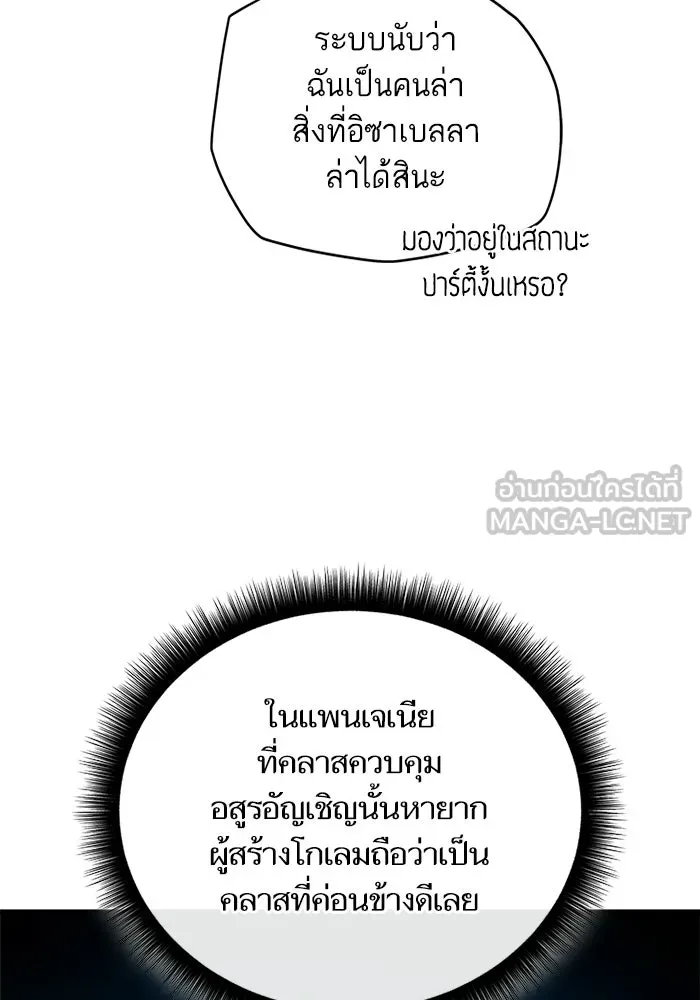 เริ่มเกมพร้อม 13 คุณสมบัติลับ ตอนที่ 4 รูปที่ 141