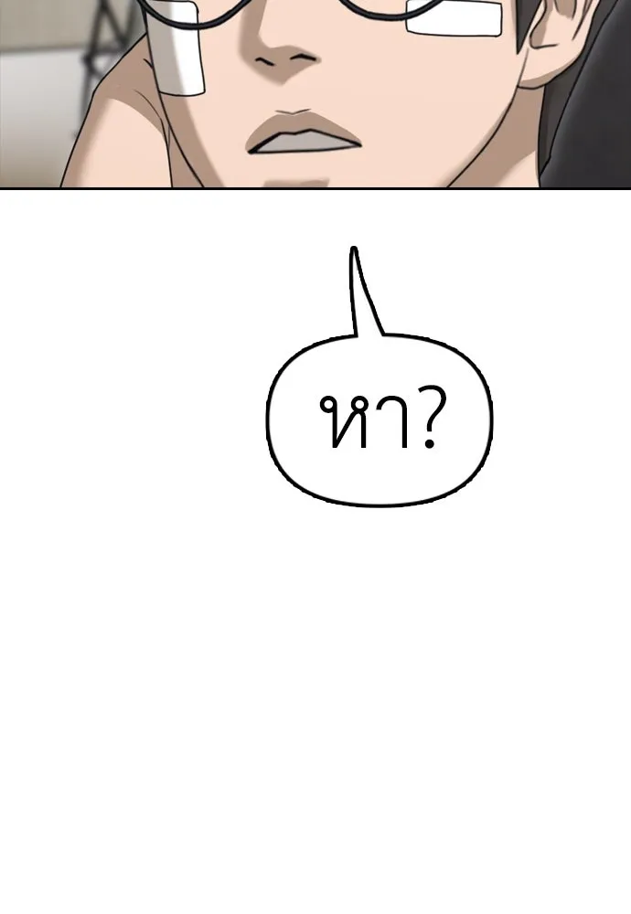 ผู้กล้าฝ่าวันสิ้นโลก ตอนที่ 4 ฮันเยนาและห้องกึ่งใต้ดิน รูปที่ 56