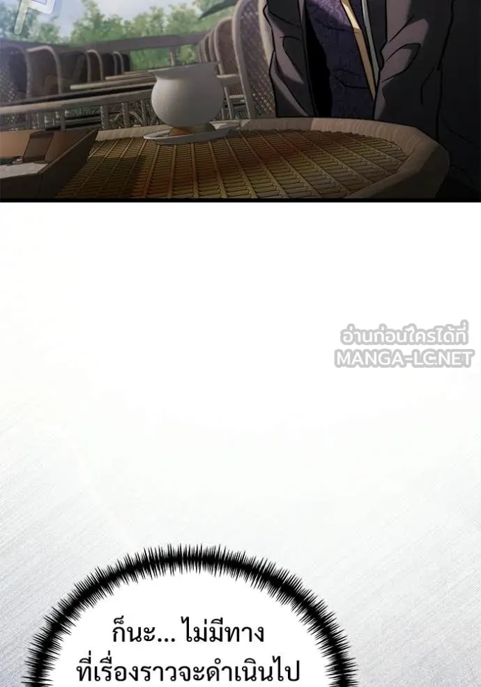 อัศวินดำล่าท้าเวลา ตอนที่ 130 รูปที่ 34