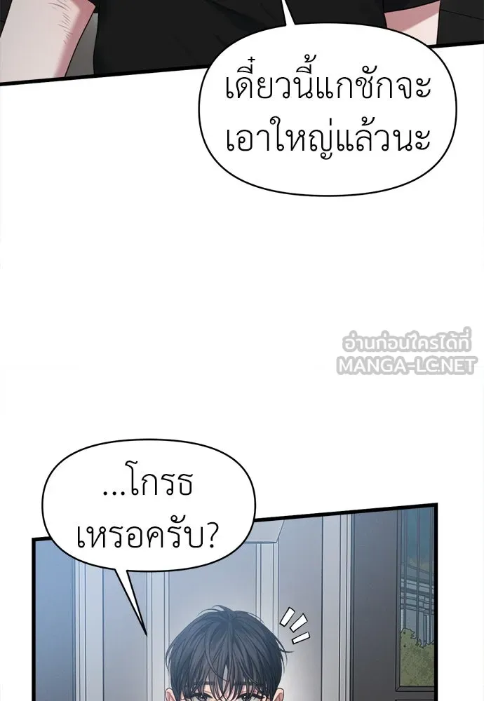 ปรารถนารักอันงดงาม ตอนที่ 84 รูปที่ 42