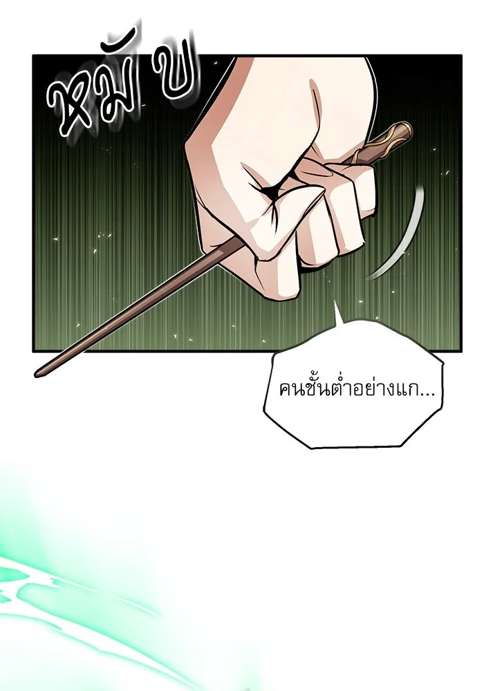 ศาสตราจารย์จำเป็นแห่งอะคาเดมี ตอนที่ 9 รูปที่ 83