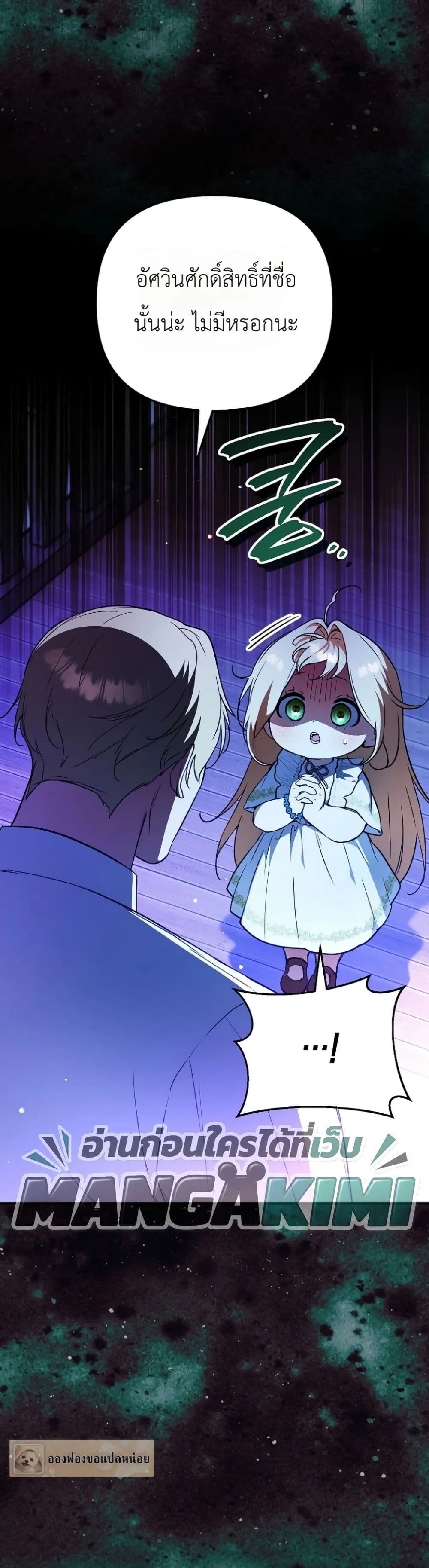 Manga-lc-com อ่านมังงะ อ่านการ์ตูน ออนไลน์ ฟรี Secretly Strong and Searching for My Daddy ตอนที่ 1 2 3 4 5 6 7 8 9 10 11 12 13 14 ฟรี ไม่มีโฆษณา Manga-lc - อ่าน มังงะ อ่าน การ์ตูน ออนไลน์ อ่านมังงะ ฟรี