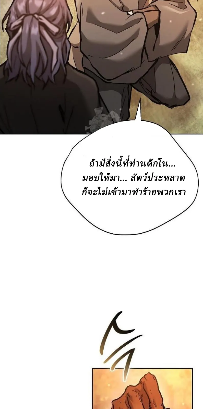 Reborn on the Demonic Cult Battlefield ยอดอ_จฉร_ยะผ_หวนค_น ตอนที่ ตอนที่ 18 รูปที่ 57