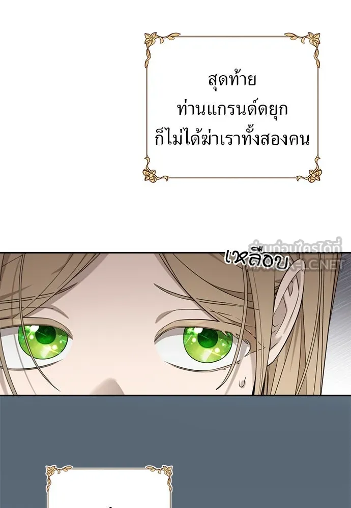 อัศวินเดลิเวอรี ตอนที่ 12 สนใจทำข้อตกลงกับฉันดูไหม รูปที่ 30