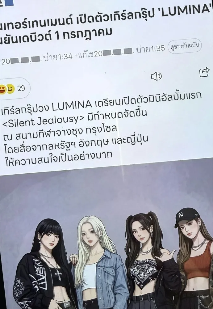 ผู้กล้าฝ่าวันสิ้นโลก ตอนที่ 54 ไอดอลสาว ยูจีอัน รูปที่ 59