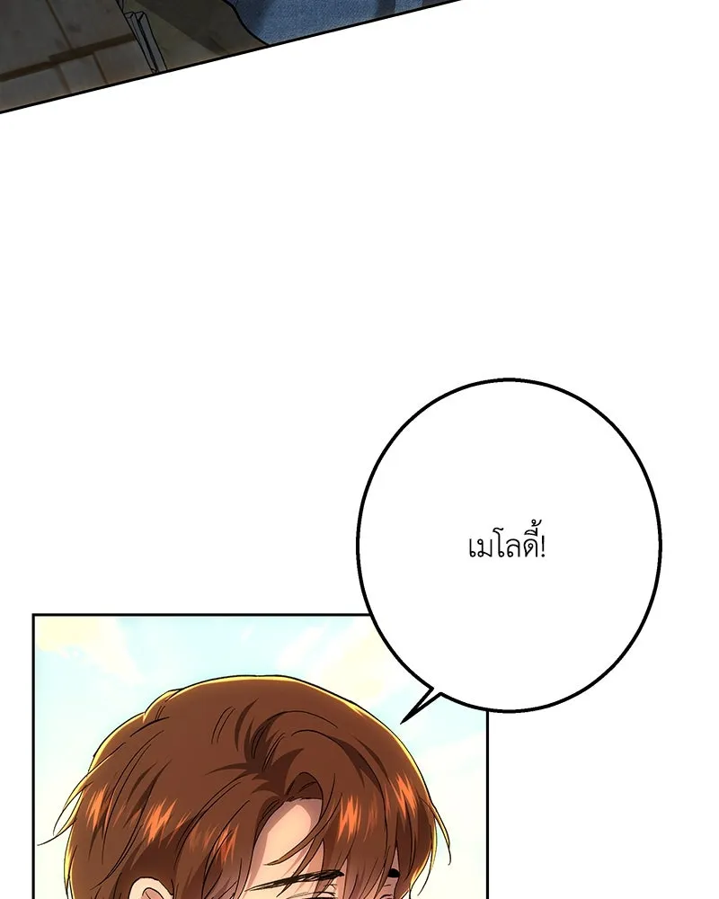 เจ้าหญิงคลั่งแห่งวังหลวง ตอนที่ 149 รูปที่ 44