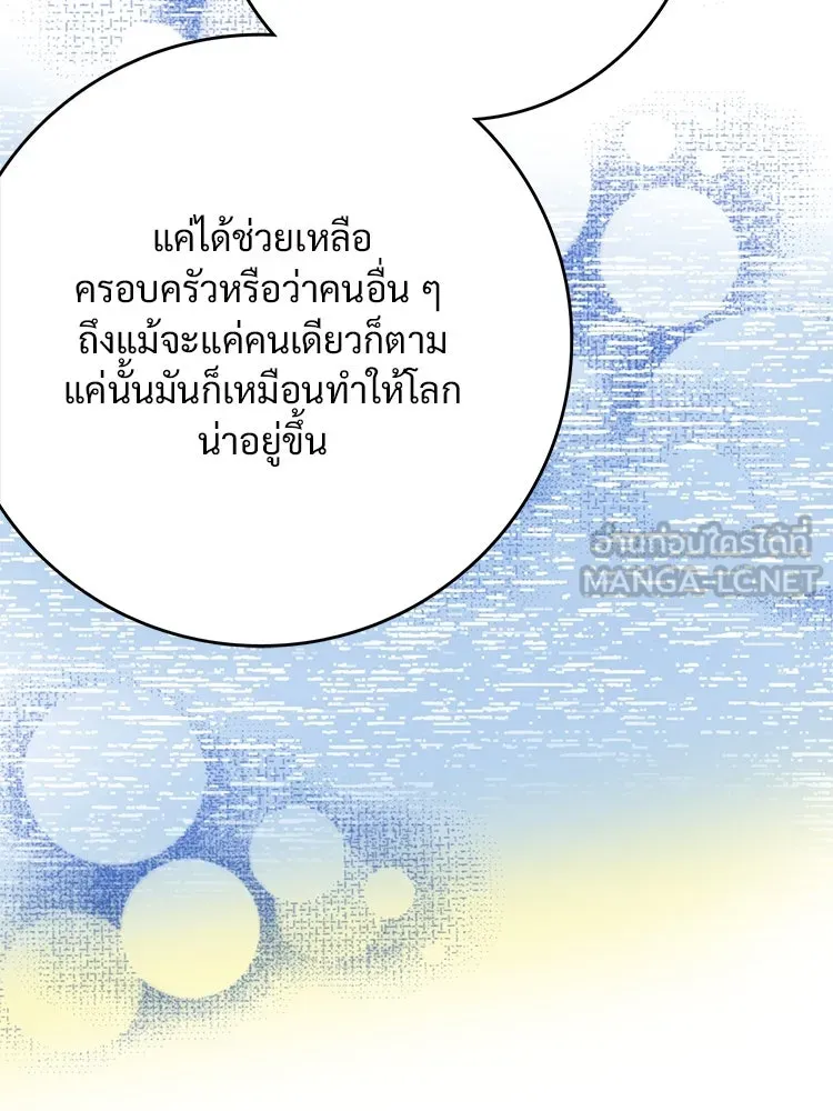 Bring the Love ตอนที่ 71 รูปที่ 18