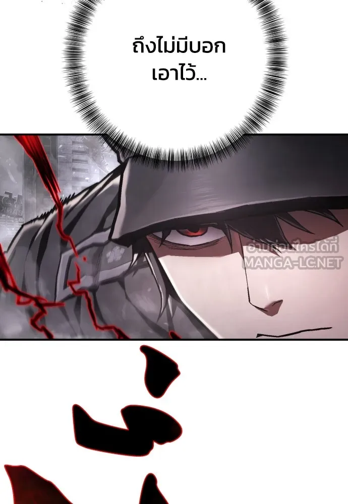 เพชฌฆาตลงทัณฑ์ ตอนที่ 49 รูปที่ 42
