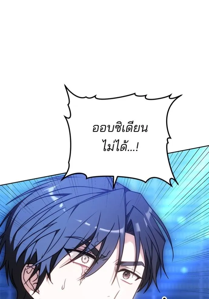 เจ้าสาวอัคนีดำ ตอนที่ 77 รูปที่ 64