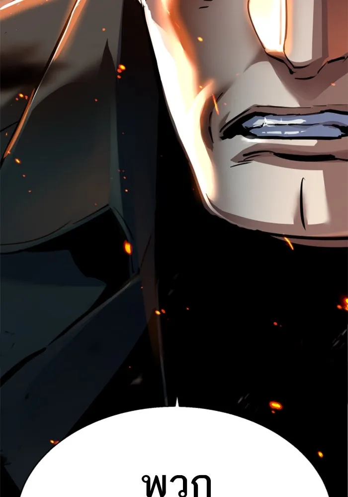 พี่ชายสายบอดี้การ์ด ตอนที่ 251 รูปที่ 136