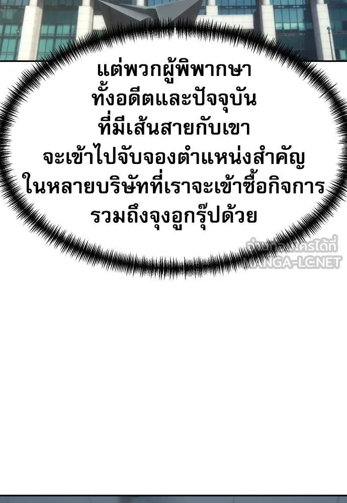 หลานอัจฉริยะ ตอนที่ 87 รูปที่ 20