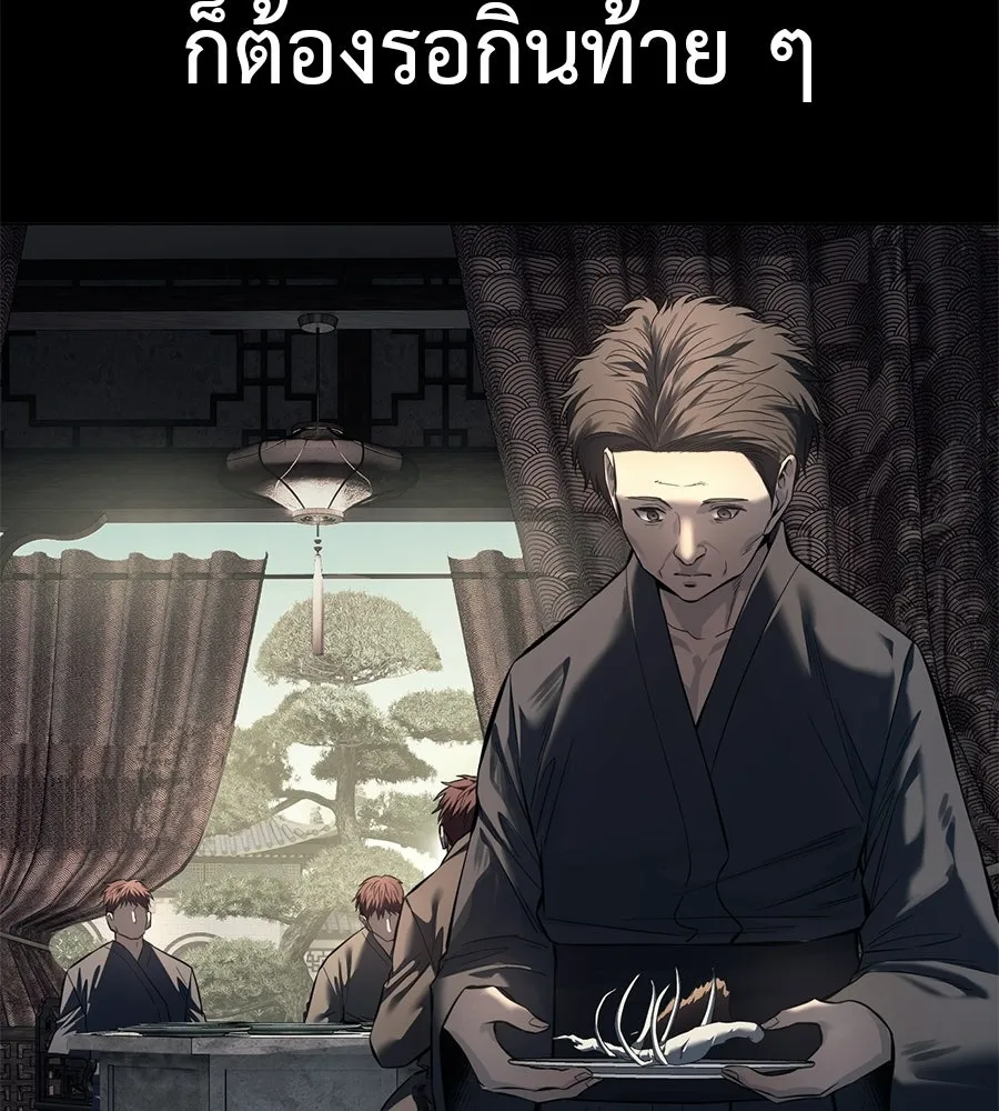 มัจจุราชชุดแดง ตอนที่ 59 รูปที่ 77