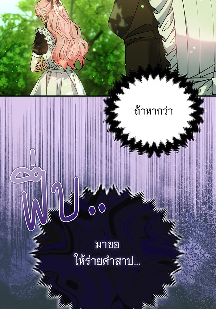 เปลี่ยนบทร้ายให้เป็นบทรัก ตอนที่ 15 รูปที่ 34