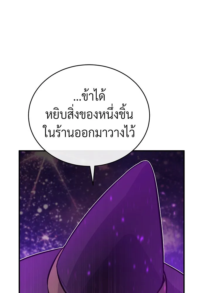 จอมเวทเกิดใหม่ในรอบ 66666 ปี ตอนที่ 70 รูปที่ 25