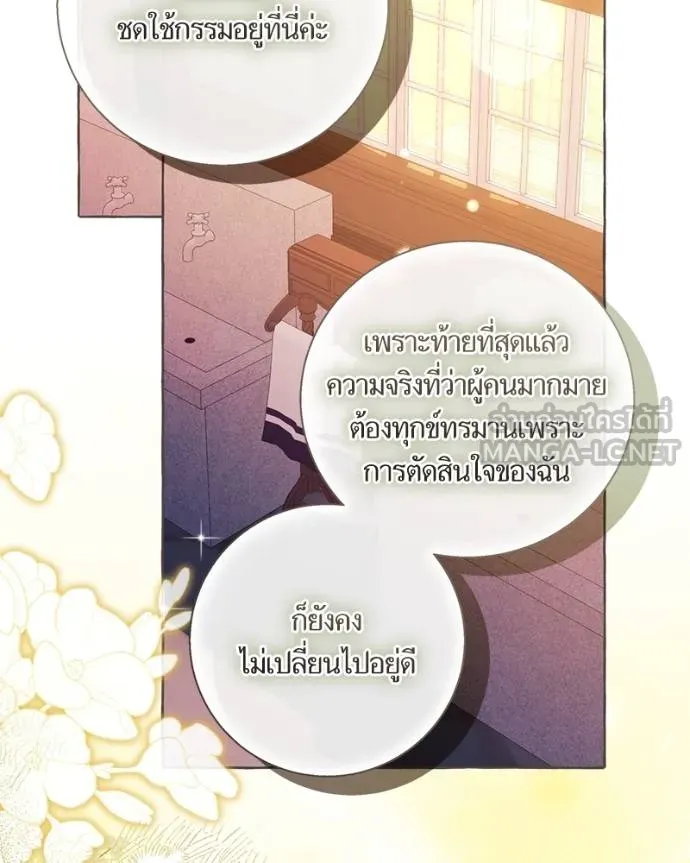 นึกว่าเป็นอิเซไค ตอนที่ 100 รูปที่ 118