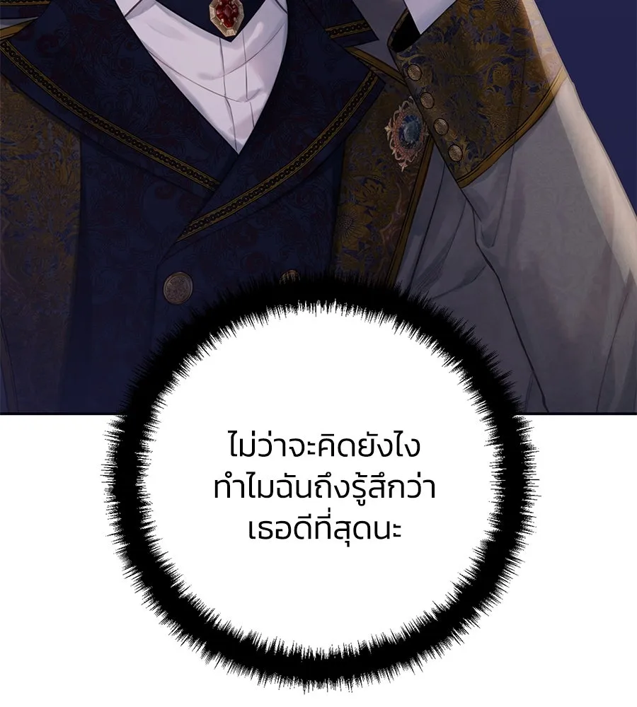 บาสเตียน ตอนที่ 22 รูปที่ 82