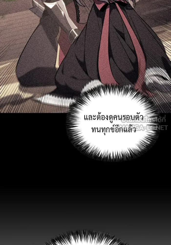 ลูกชายคนเล็กของดยุกคือมือสังหาร ตอนที่ 39 รูปที่ 45