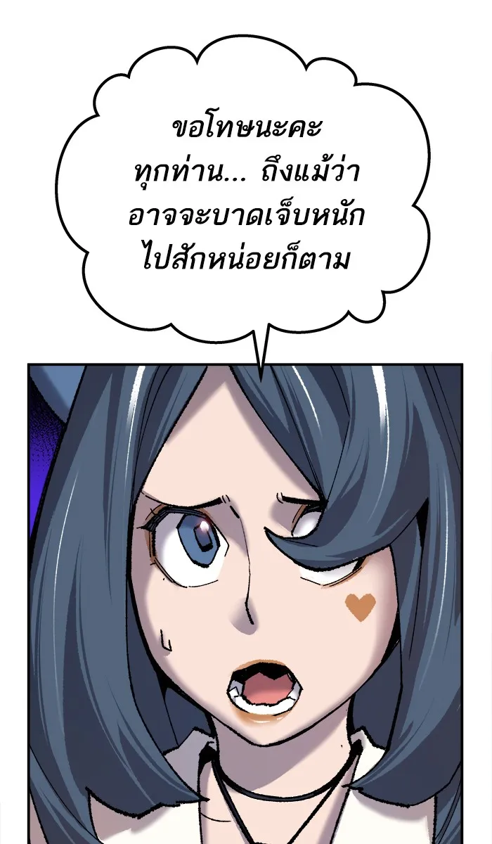 ยอดคนเลเวลทะลุ ตอนที่ 35 บุก (2) รูปที่ 119