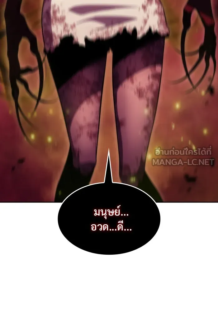 ผู้เล่นหน้าใหม่เลเวลแมกซ์ ตอนที่ 54 ต้นกำเนิดแห่งความตาย 'เพน รูปที่ 39