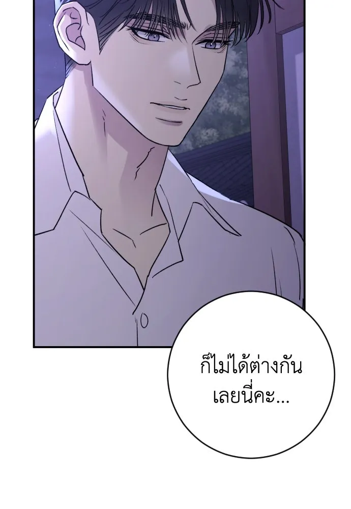 รักไร้ราคา ตอนที่ 36 รูปที่ 113