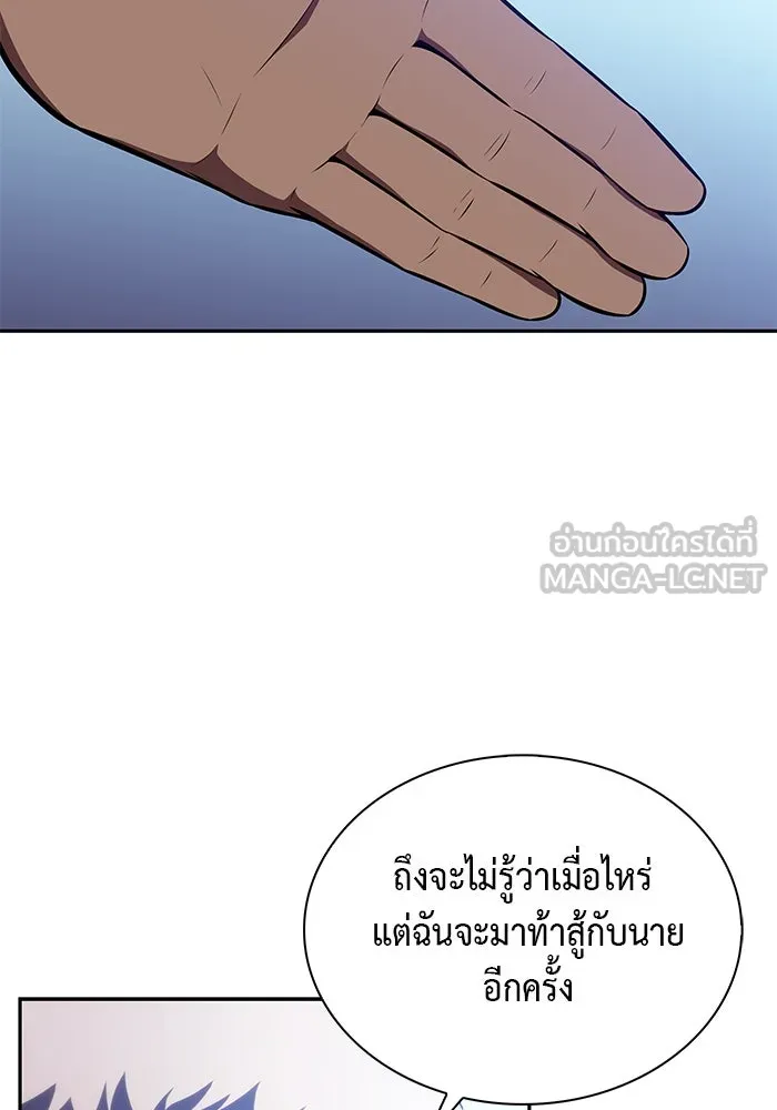 ลูกชายคนเล็กของดยุกคือมือสังหาร ตอนที่ 23 รูปที่ 138
