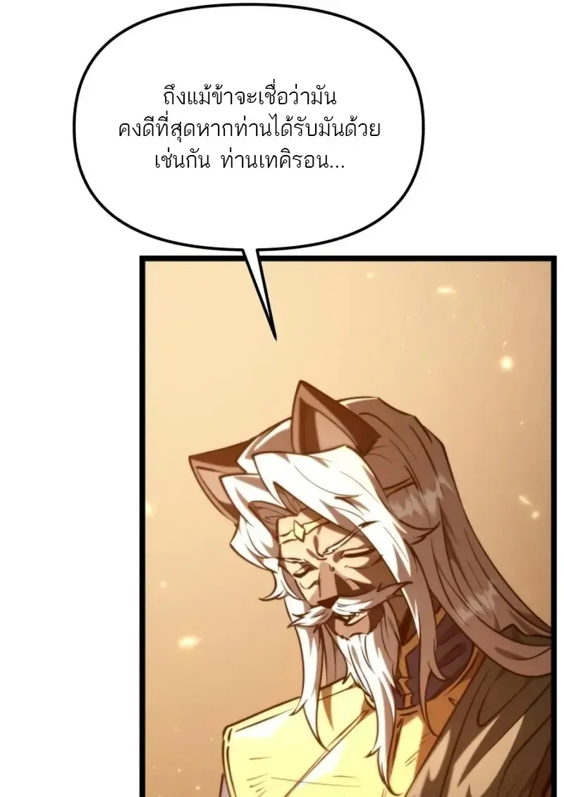 Reincarnator ผ_หวนค_น ตอนที่ ตอนที่ 113 รูปที่ 118