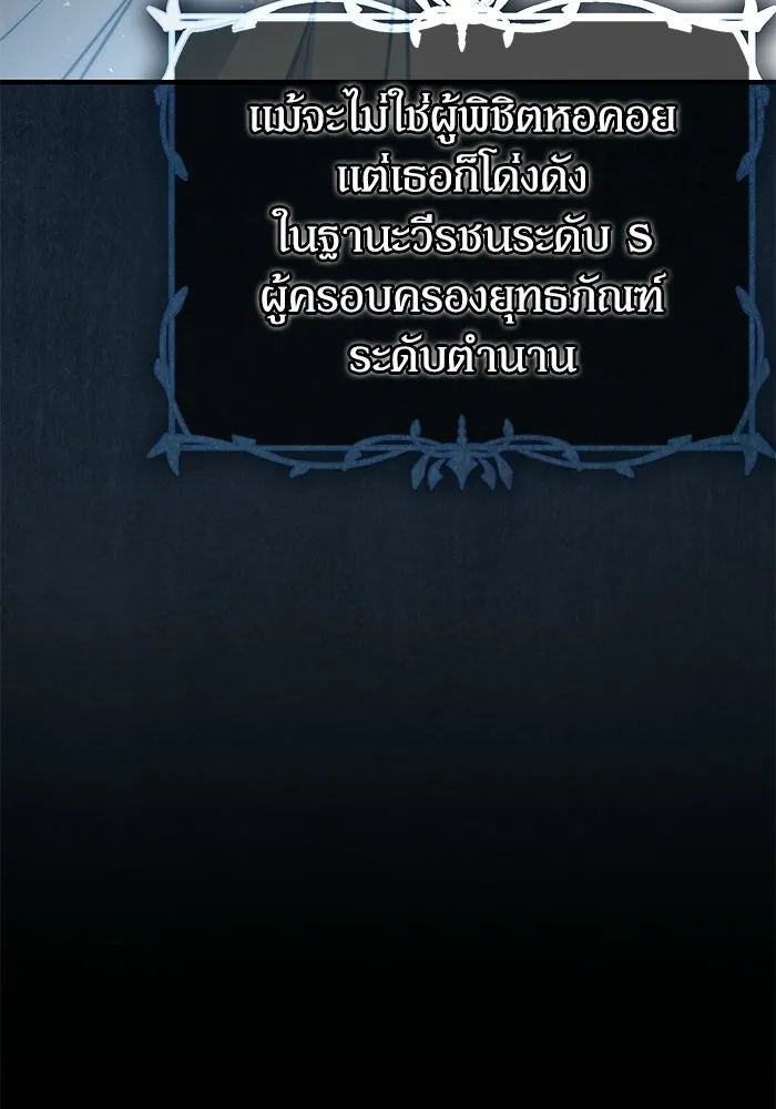 ผู้ย้อนเวลาผู้สร้างทุกสิ่ง ตอนที่ 6 รูปที่ 118