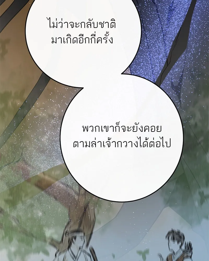 ตำนานเทพธิดาตกสวรรค์ ตอนที่ 42 รูปที่ 7