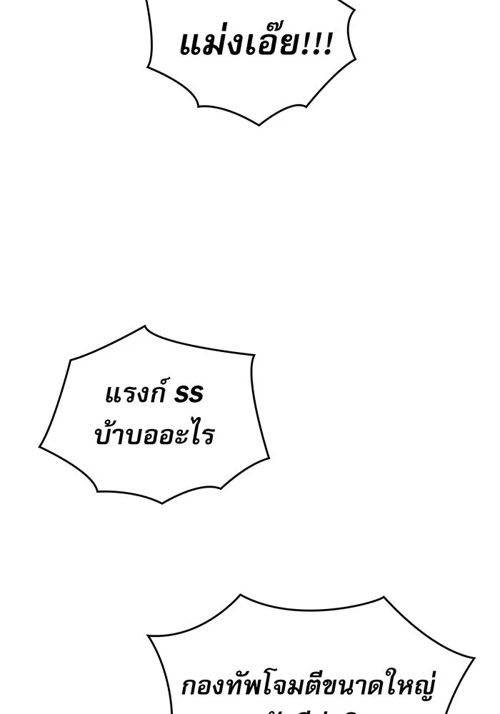 เกิดใหม่พร้อมพลังแห่งราชัน ตอนที่ 80 รูปที่ 170
