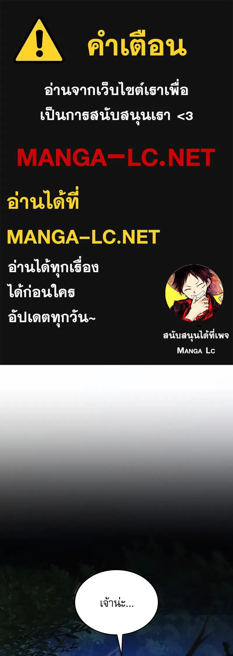 ลับลางลวง ตอนที่ 39 ศิษย์ รูปที่ 1