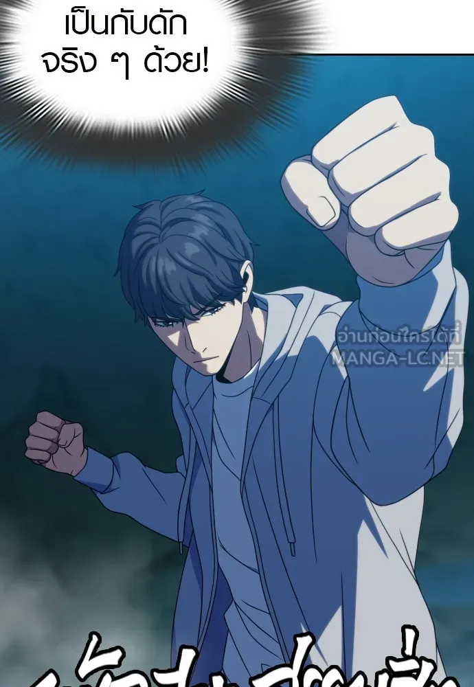 นักรบแช่แข็ง ตอนที่ 32 รูปที่ 15