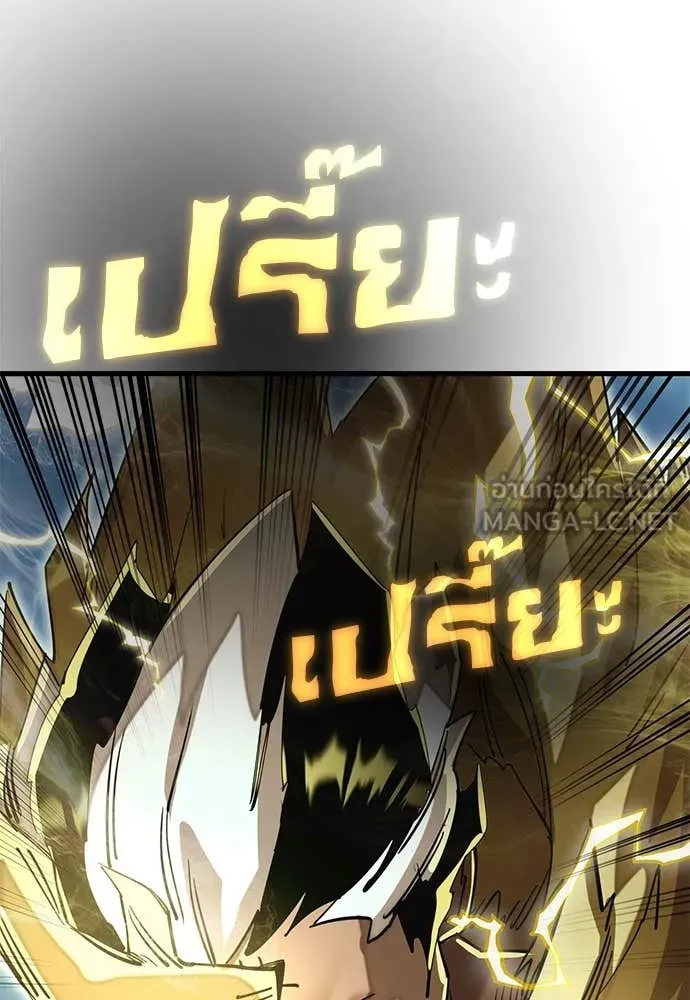 ยมราชลงทัณฑ์ ตอนที่ 102 รูปที่ 50