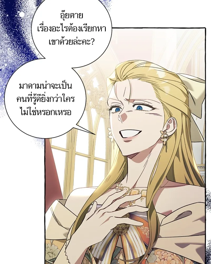 นึกว่าเป็นอิเซไคธรรมดา ตอนที่ 61 รูปที่ 14