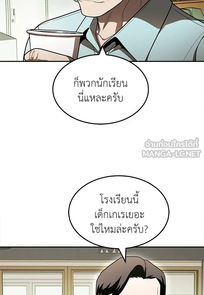 สนามเด็กล่า ตอนที่ 4 รูปที่ 84