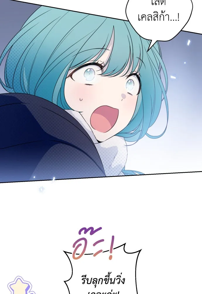เลดี้มินต์ ตอนที่ 53 รูปที่ 91