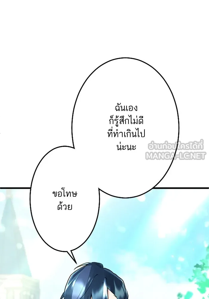 คุณหนูย้อนเวลามาเป็นอัศวิน ตอนที่ 5 รูปที่ 36