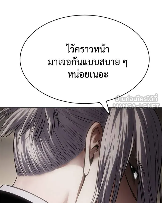 Baek XX ตอนที่ 122 รูปที่ 115