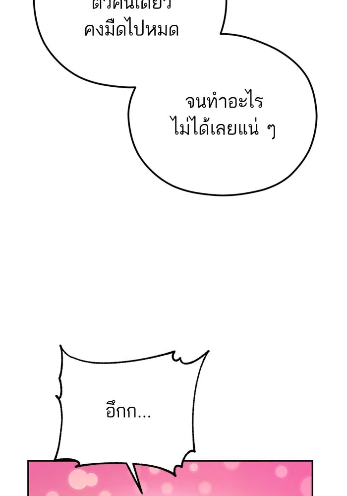 โชคชะตานำพารัก ตอนที่ 98 ฉลาด รูปที่ 110