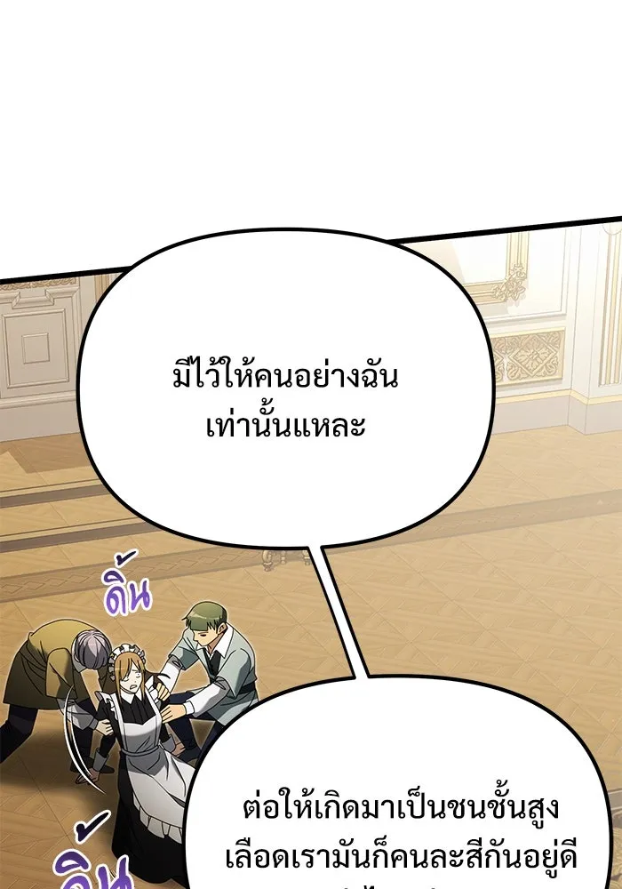 อัศวินดำล่าท้าเวลา ตอนที่ 68 รูปที่ 115