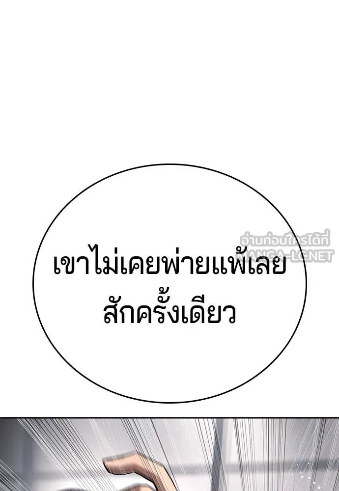 คูเซรา ตอนที่ 37 รูปที่ 111
