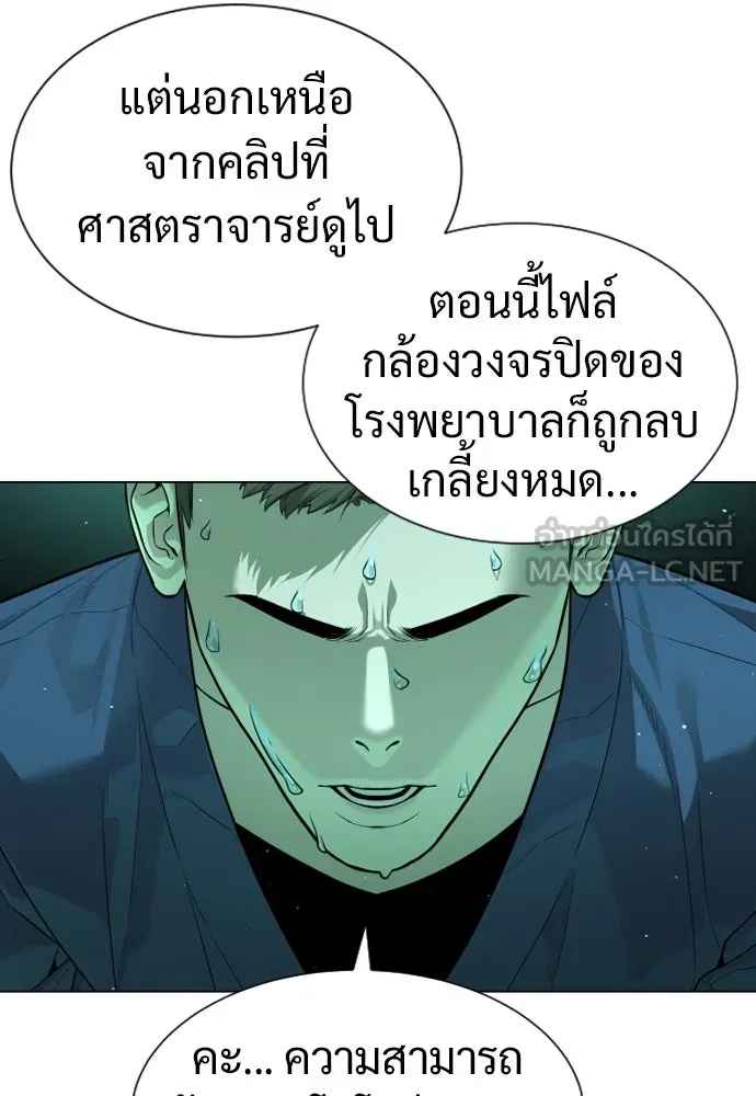 นักฆ่าย้อนวัย ตอนที่ 16 รูปที่ 156