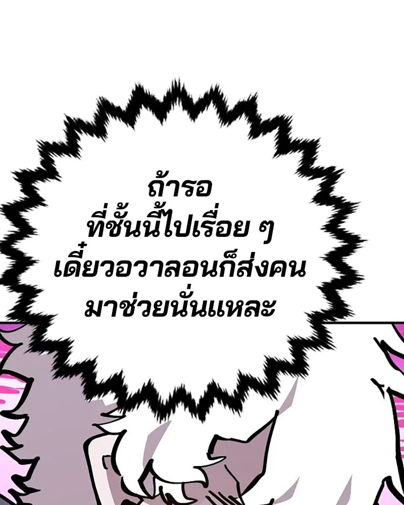 Player ตอนที่ 160 รูปที่ 11