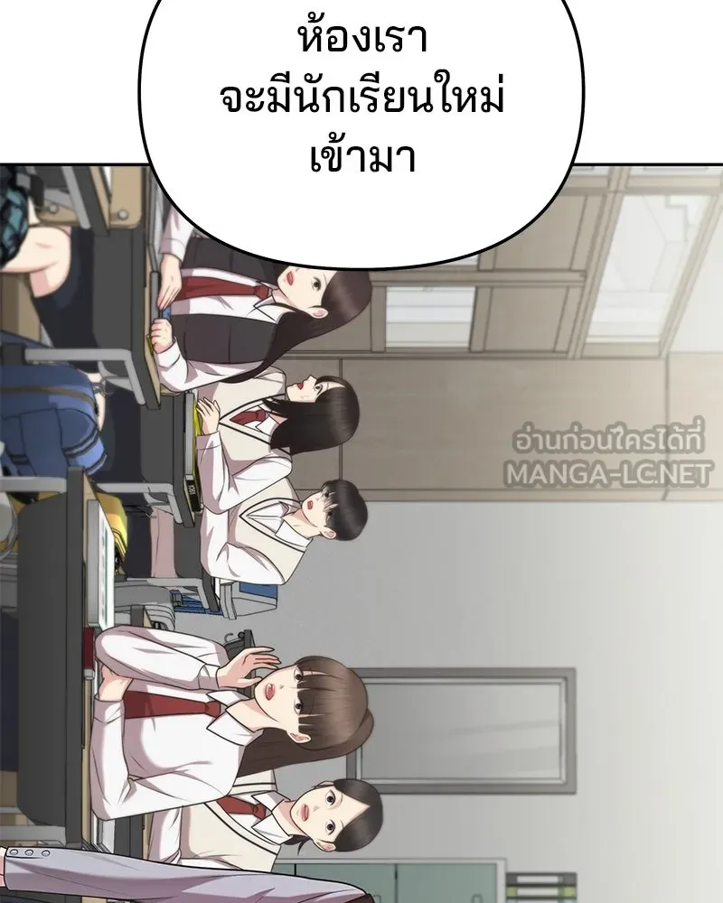 จ้า แม่คนสวย ตอนที่ 2 รูปที่ 222