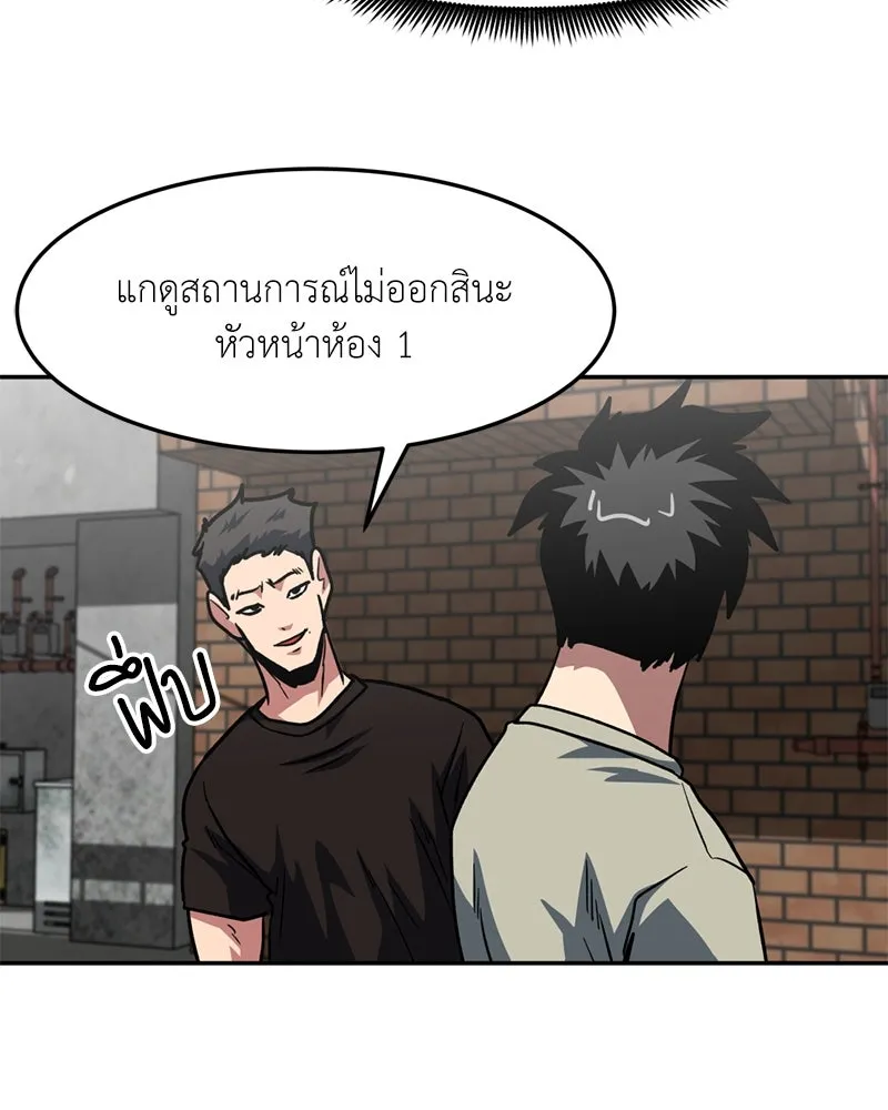 โรงเรียนสัตว์กินเนื้อ ตอนที่ 78 รูปที่ 43