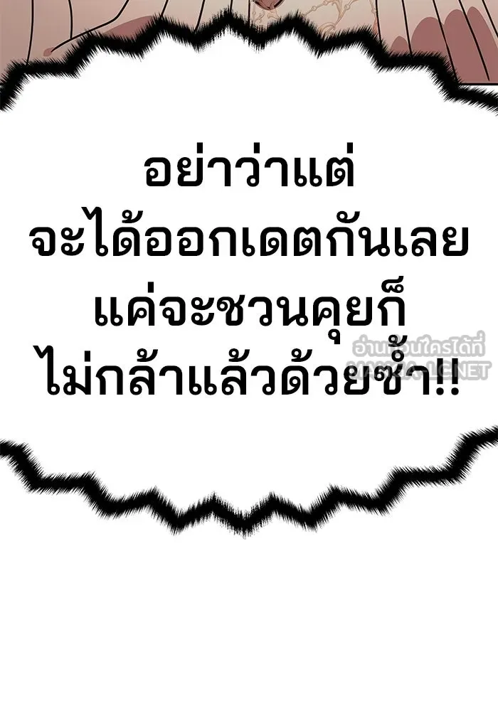 เกมรักจับสามี ตอนที่ 3 รูปที่ 93