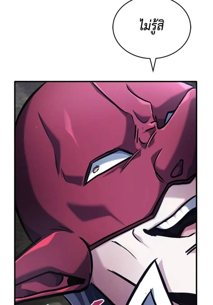 Regressor’s Life Aft ตอนที่ 40 รูปที่ 80