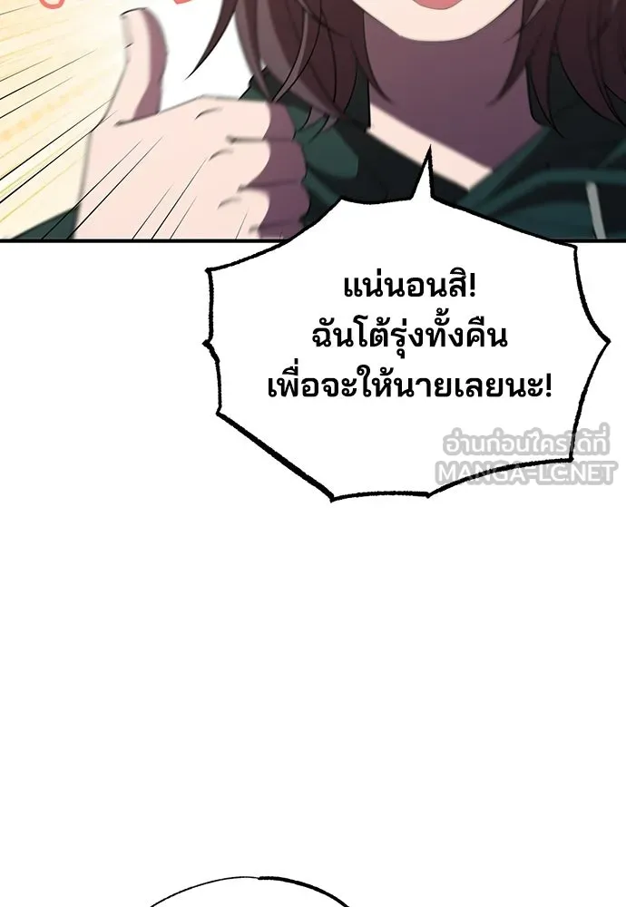 ร้านสะดวกซื้อต่างโลก ตอนที่ 17 รูปที่ 54