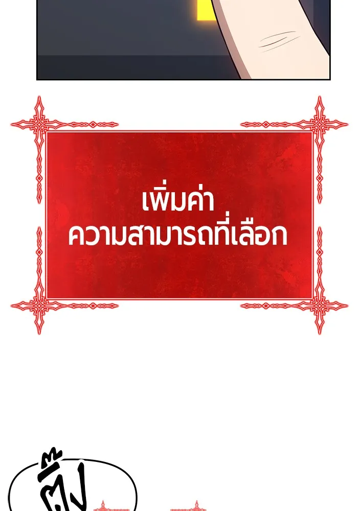 +99 ท่อนไม้พร้อมบวก ตอนที่ 10 รูปที่ 224