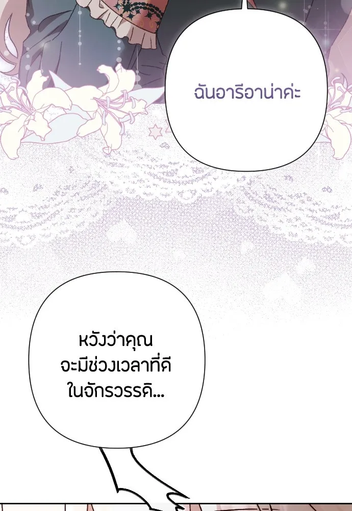 แด่ใจที่ไร้รัก ตอนที่ 34 รูปที่ 13