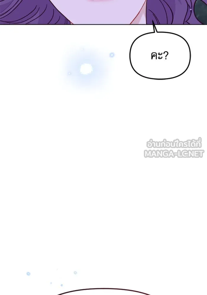 ไม่รักให้ตาย ตอนที่ 25 รูปที่ 153